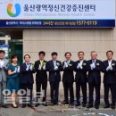 남구정신건강증진센터 이미지