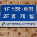 김포시썰매장식당 이미지