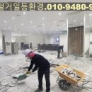 일등광주철거환경 이미지