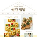 집밥이여사