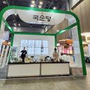 지에스25외도미소점 | [K-라페크루] 2025 라이스페스타 방문 후기 4 브랜드관