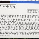 구읍리 석불입상 이미지