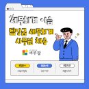 이음세무회계 이미지