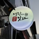 명랑핫도그 부산시청점 네이버블로그