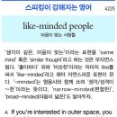 like-minded people 이미지