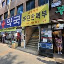 하늘빛약국 | 종로 광장시장 돌잔치 한복 맞춤 후기