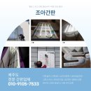 이도이동 LED간판 선택에 대한 추천과 사용자 후기