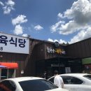 푸름정육