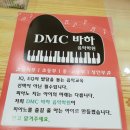 뮤직트리바하음악교습소 | 남가좌동음악학원 우리 아이 첫 악기배우기