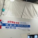 (주)코리아세븐 서초양재점 | [일상] &#39;코스트코코리아&#39; 양재점 _ 정육 리모델링 안내 / 방문후기 솔직후기