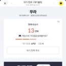 라멘무라 이미지