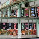 영진통닭