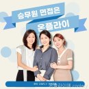 에듀플라이학원