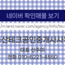 테크부동산중개사무소 이미지