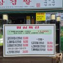 냉동삼겹짤 | 품질좋은 서구청냉삼 인천서구청고기집 냉동삼겹짤