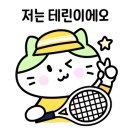 버닝테니스 - 시흥시 서울대학로264번길 44-4 | 버닝테니스