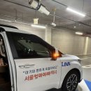 도봉-도봉-서울도봉-2454 | 신생아 택시 이용후기 : 서울엄마아빠택시 아이엠택시 카시트 초대코드(7G2454)