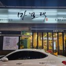 마포댁 이미지