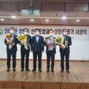 성주군산림조합