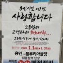 블루키 | [용인 쇼핑] 동백 블루키 아울렛 폐점 행사 1/1 공휴일 방문 후기(주차/브랜드)