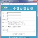 이플랜