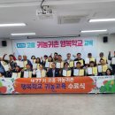 경농연 | 고흥살기 귀농귀촌행복학교 수료 리얼 후기