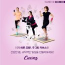 커브스목동클럽