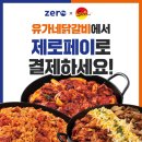 유가네닭갈비 이미지