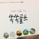 조이풀커뮤니케이션 이미지