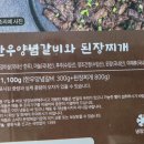 오늘도 한우진갈비 이미지