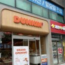 삼화약국 | 새로 재오픈한 따끈따끈한 매장! '던킨 제주삼화점' 방문 후기 및 오픈 이벤트 정리