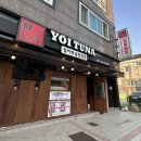 참치야 양산점 이미지
