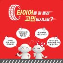 타이어프로대구대점