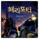 이야기꾼의 동시쓰기 | 해리포터 J K 롤 판타지소설 추천도서 베스트셀러 책리뷰 독서후기 감상문