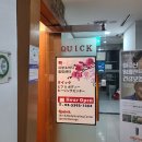 퀵바디힐링센터