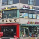 천리향양꼬치구이 이미지