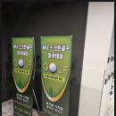 엠제이골프 이미지