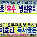 계룡초교병설유치원 이미지