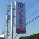 최고윤우오토샵