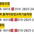 경북청소협동조합
