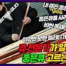 타이탄당구 이미지