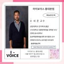 아이보이스연기뮤지컬학원 이미지