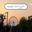 월미공원 운동장 화장실 | 인천 무료 반려견 놀이터 ' 월미공원 반려견 놀이터' 여기다댕댕이 방문 후기