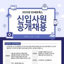 지에스네트웍스