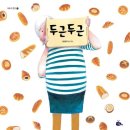 창선중학교 | 【수업 후기】&#39;말랑말랑 그림책 독서치료&#39;를 마치고