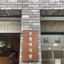 오월의식당 이미지