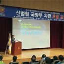 신범철 국방차관 “국방혁신과 과학기술”특강 이미지