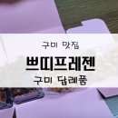 쁘띠프레젠 네이버블로그