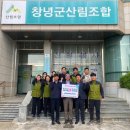 밀양시산림조합 이미지