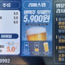 명륜진사갈비연수칠금점